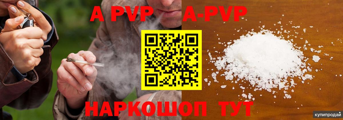 A PVP мука Россия