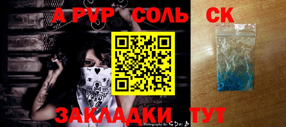 Alfa_PVP СК  Россия  Alpha-PVP мука 