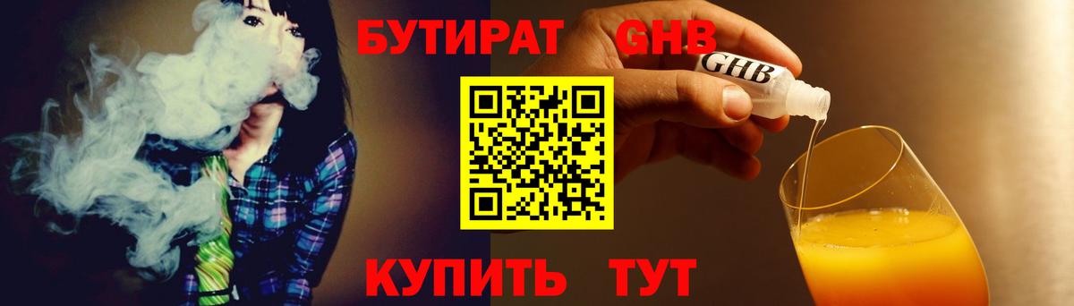 Россия  БУТИРАТ оксана  Бутират  Вход с VPN 