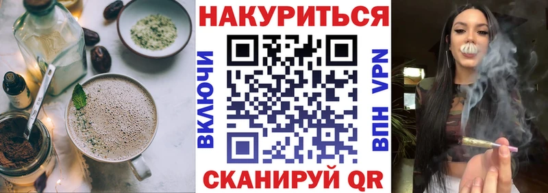 купить сайты Воронеж Cannafood конопля