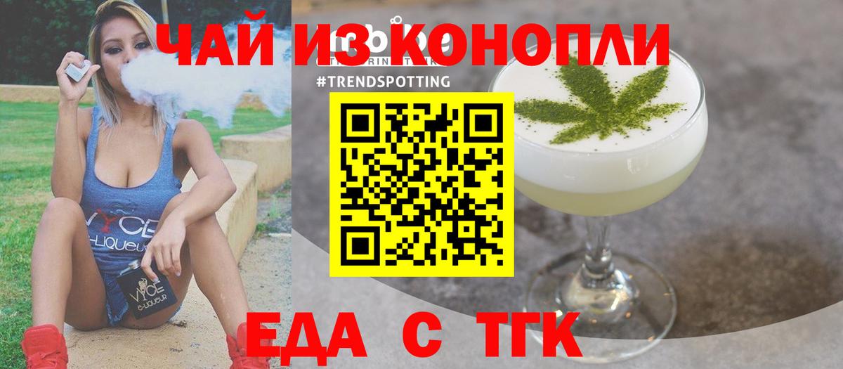 Печенье с ТГК конопля  Вход с VPN  Россия 
