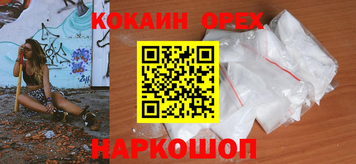 Россия  КОКАИН Эквадор  Вход с VPN  купить  сайты  COCAIN Колумбийский 