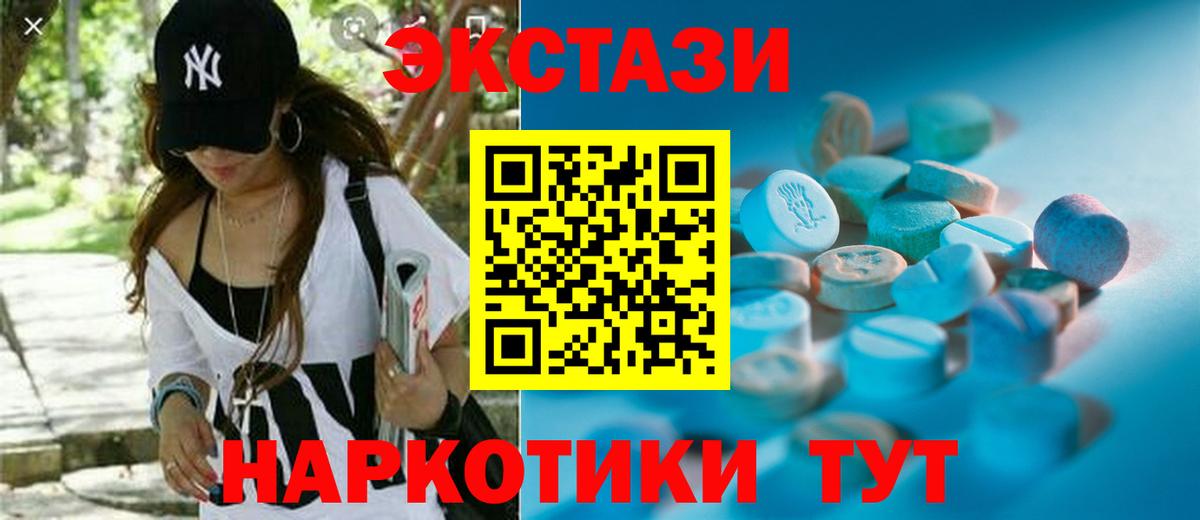 Экстази  Экстази DUBAI  Ecstasy TESLA  Вход с VPN  kraken онион  Россия 