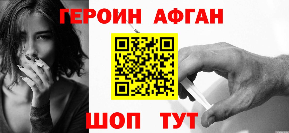Героин герыч Россия