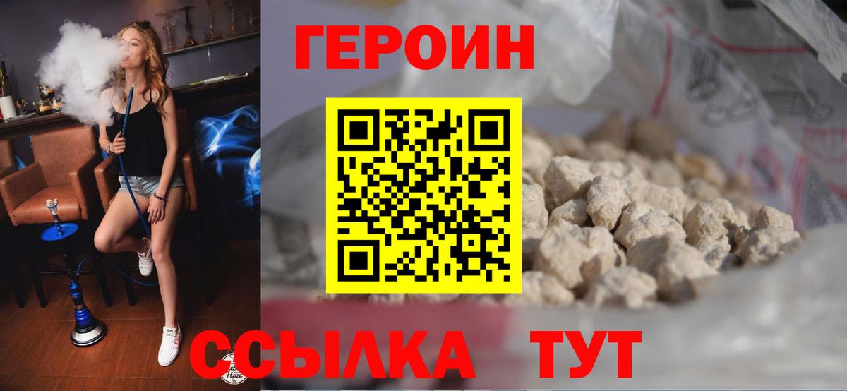 Россия  ГЕРОИН афганец  Вход с VPN 