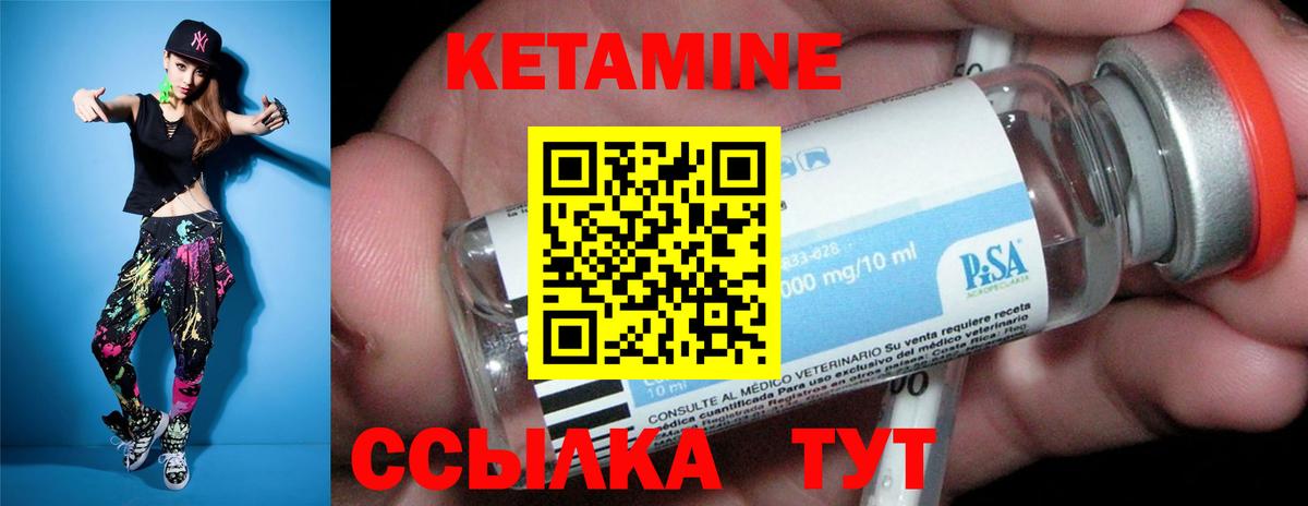 Россия  КЕТАМИН VHQ  Вход с VPN  Кетамин VHQ 