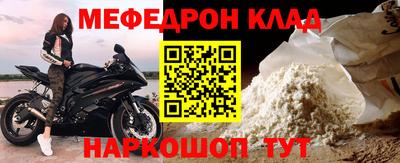 меф Волжский