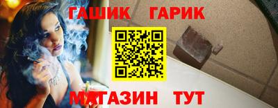 гашик Аргун