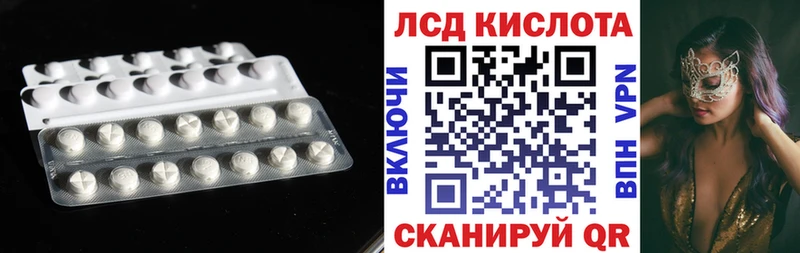 ЛСД экстази кислота  Воронеж 