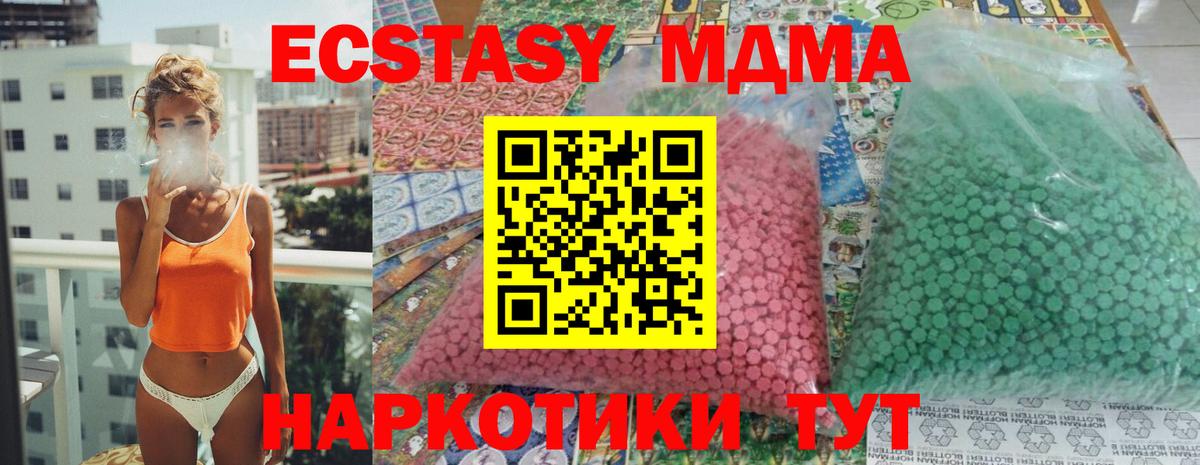 МДМА Molly Россия