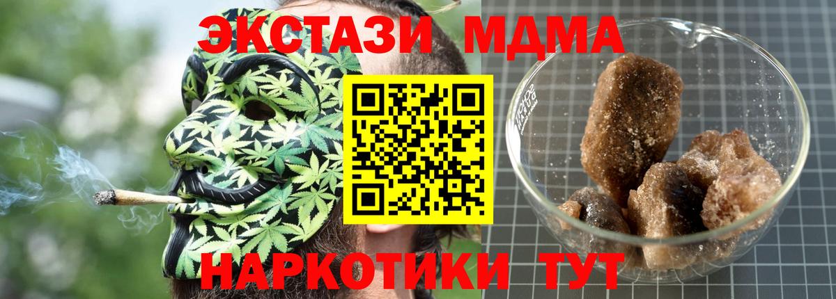 МДМА кристаллы Россия