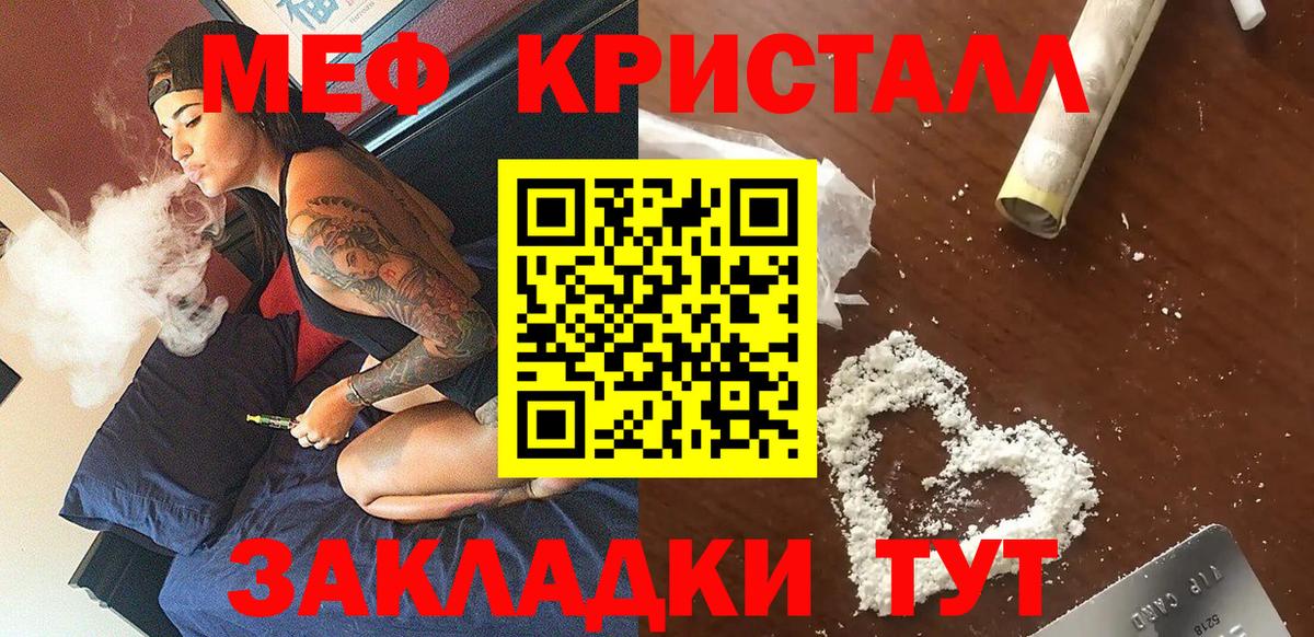 Россия  МЕФ  Меф мука  Меф  Мефедрон mephedrone  Вход с VPN 