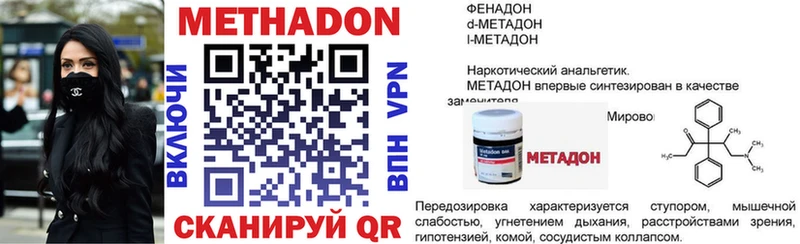МЕТАДОН кристалл  наркотики  кракен tor  Воронеж 