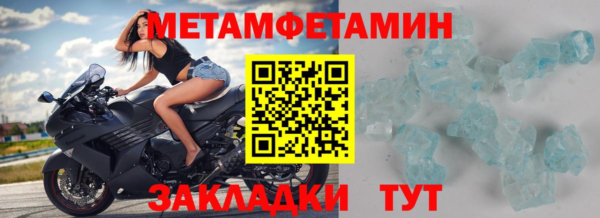Первитин Methamphetamine  Вход с VPN  Россия 