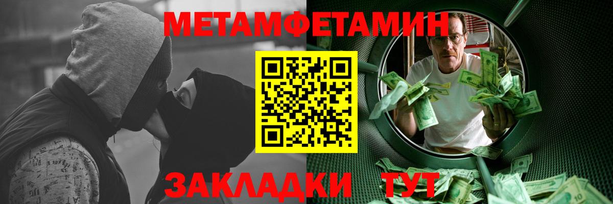Метамфетамин Methamphetamine  Россия  Метамфетамин Methamphetamine 
