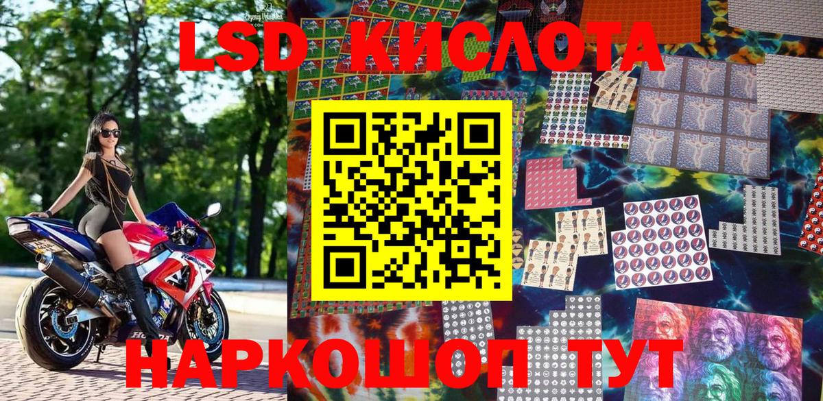 Марки 25I-NBOMe 1,8мг  Россия 