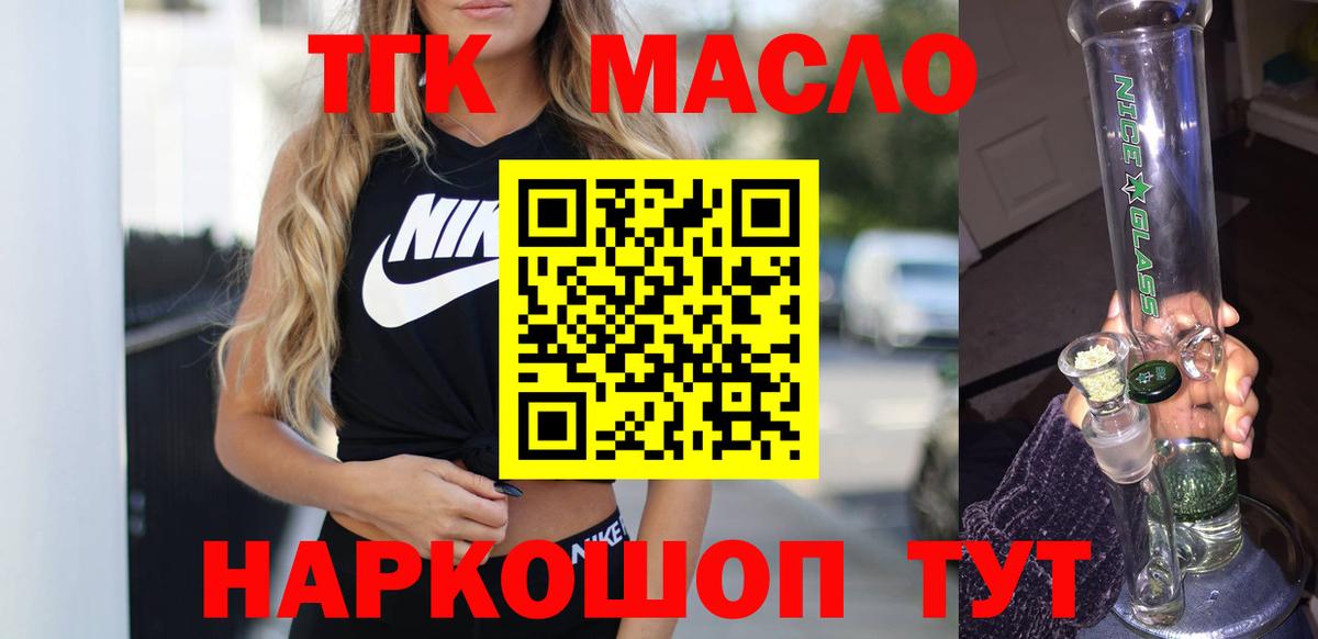 Россия  ТГК THC oil  Вход с VPN 