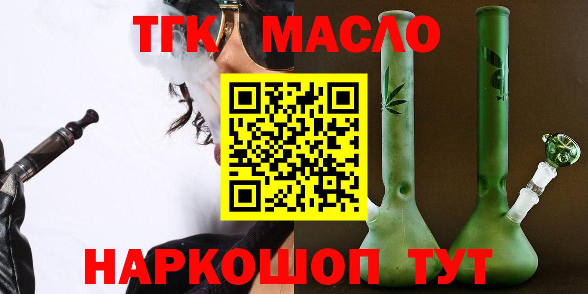 Дистиллят ТГК гашишное масло Россия